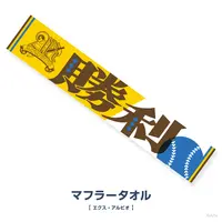 Ex Albio - NijiKoshien - Towels - Nijisanji