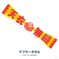 Furen E Lustario - NijiKoshien - Towels - Nijisanji
