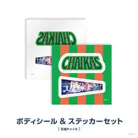 Hanabatake Chaika - NijiKoshien - Stickers - Nijisanji