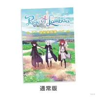 Sanbaka - Book - Ange Katrina & Inui Toko & Lize Helesta