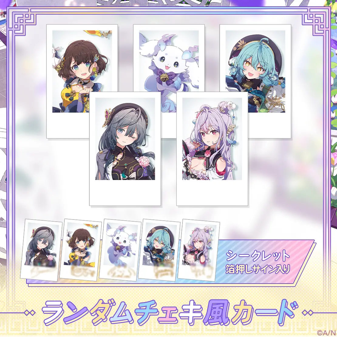 Nijisanji - Nijisanji Welcome Goods - Character Card (Random Item)