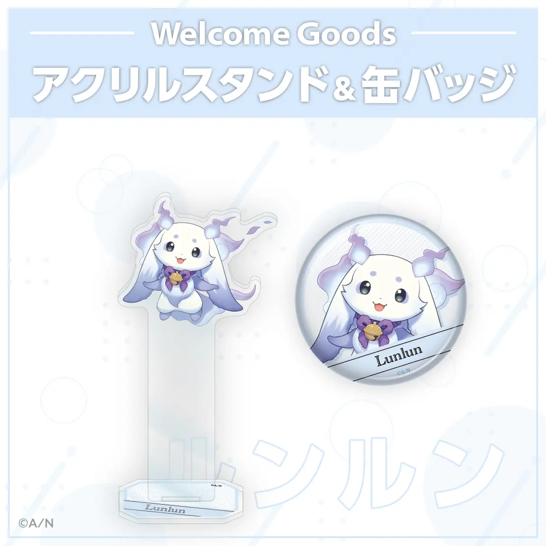 Lunlun - Nijisanji Welcome Goods - Badge - Nijisanji