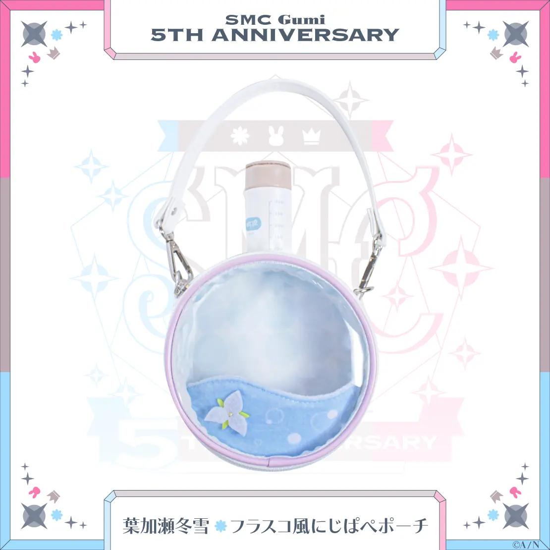 Hakase Fuyuki - Pouch - SMC-gumi (【SMC組 5th Anniversary】葉加瀬
