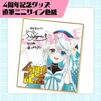 Nekoyuri Issa - Illustration Board - VTuber