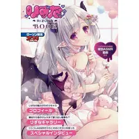VTuber - Book - VTuberStyle