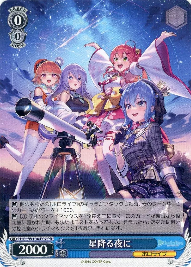 hololive English - Weiss Schwarz - Trading Card - Moona Hoshinova & Takanashi Kiara & Sakura Miko & Hoshimachi Suisei