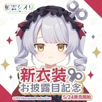 Shiori (Noname Production) - Complete Set - VTuber