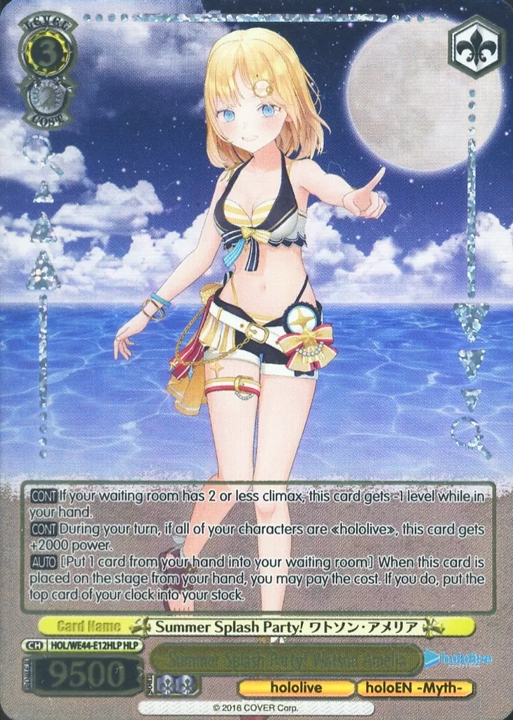 Watson Amelia - Weiss Schwarz - Trading Card - Myth