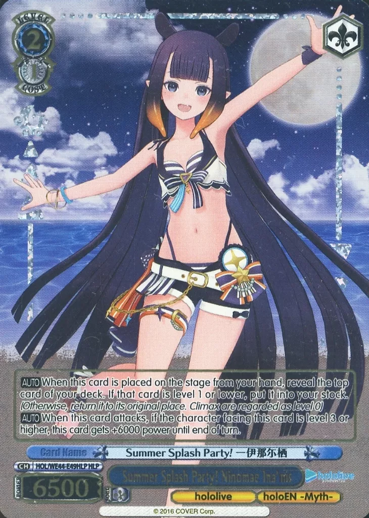 Ninomae Ina'nis - Weiss Schwarz - Trading Card - Myth
