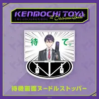 Kenmochi Toya - Tableware - Nijisanji