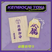 Kenmochi Toya - Charm - Nijisanji