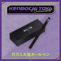 Kenmochi Toya - Ballpoint Pen - Nijisanji