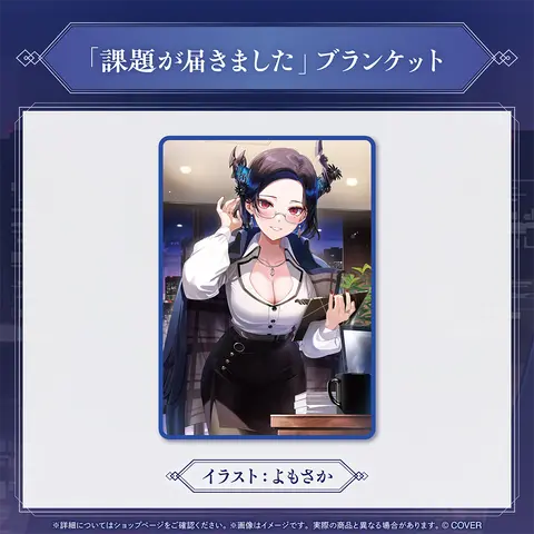 Nerissa Ravencroft - Blanket - hololive English