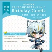 HinatsukiSou - Stickers - VTuber