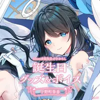 Onomachi Haruka - Key Chain - Badge - Acrylic Art Plate - Canvas Board - Birthday Merch Complete Set - Nijisanji