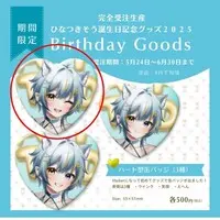 HinatsukiSou - Badge - Key Chain - Acrylic Key Chain - Heart Badge - VTuber