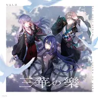VΔLZ - CD - Kaida Haru & Nagao Kei & Genzuki Tojiro