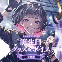 Hayase Sou - Key Chain - Badge - Canvas Board - Acrylic Art Plate - Birthday Merch Complete Set - Nijisanji