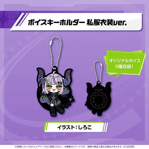 La+ Darknesss - Key Chain - hololive OFFICIAL CARD GAME - hololive