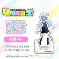 Yamai Luto - Acrylic stand - VTuber