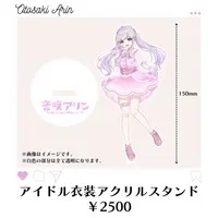Otosaki Arin - Acrylic stand - VTuber