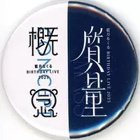 Aitsuki Nakuru - Badge - VTuber