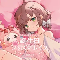 Asuka Hina - Canvas Board - Key Chain - Acrylic Art Plate - Badge - Birthday Merch Complete Set - Nijisanji