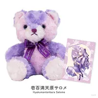 Hyakumantenbara Salome - Plush - NIJI Bear - Nijisanji