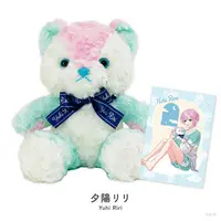 Yuhi Riri - Plush - NIJI Bear - Nijisanji