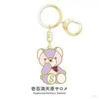 Hyakumantenbara Salome - Key Chain - NIJI Bear - Nijisanji