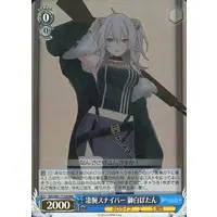 Shishiro Botan - Trading Card - Weiss Schwarz - hololive