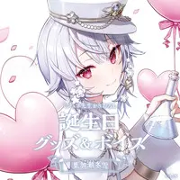 Hakase Fuyuki - Birthday Merch Complete Set - Key Chain - Acrylic Art Plate - Canvas Board - Badge - Nijisanji