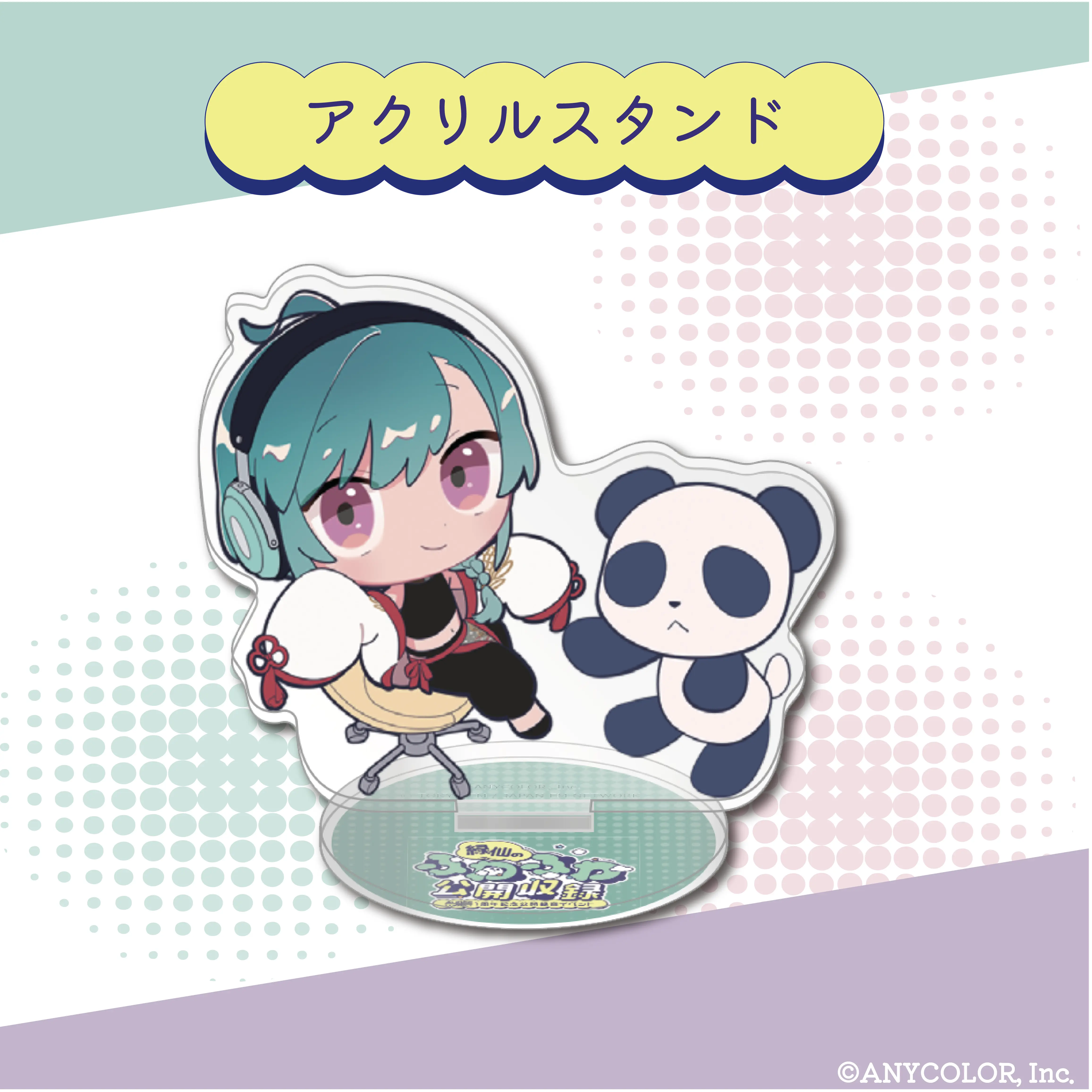 Ryushen - Acrylic stand - Nijisanji (【緑仙のふわふわ公開収録