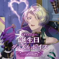 Claude Clawmark - Birthday Merch Complete Set - Key Chain - Acrylic Art Plate - Canvas Board - Badge - Nijisanji
