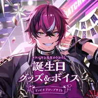 Doppio Dropscythe - Birthday Merch Complete Set - Key Chain - Acrylic Art Plate - Canvas Board - Badge - Nijisanji