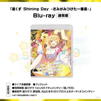 Hoshikawa Sara - Blu-ray - Nijisanji