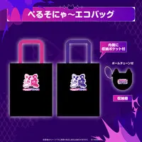Nekomata Okayu - Bag - hololive