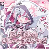 Anoe Nen - Complete Set - Badge - Stickers - Acrylic Key Chain - Key Chain - Character Card - VTuber