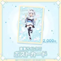 Kohaku Nene - Hand-signed - Postcard - VTuber