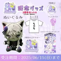 Ururu Uru - Clothes - Badge - Pen Light - Acrylic stand - Acrylic Key Chain - Key Chain - Plush - T-shirts - VTuber Size-XL