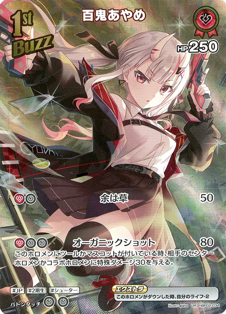 Nakiri Ayame - Trading Card - hololive OFFICIAL CARD GAME - hololive