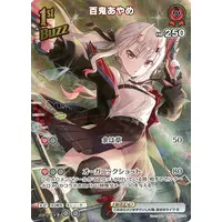 Nakiri Ayame - Trading Card - hololive OFFICIAL CARD GAME - hololive