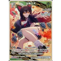 Ookami Mio - Trading Card - hololive OFFICIAL CARD GAME - hololive