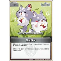 Ookami Mio - Trading Card - hololive OFFICIAL CARD GAME - hololive