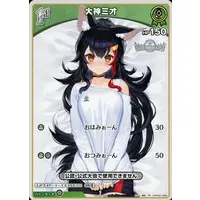 Ookami Mio - Trading Card - hololive OFFICIAL CARD GAME - hololive