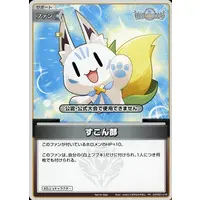 Shirakami Fubuki - hololive OFFICIAL CARD GAME - Trading Card - hololive