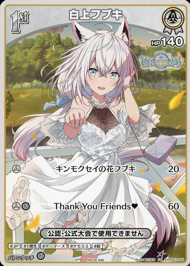 Shirakami Fubuki - Trading Card - hololive OFFICIAL CARD GAME - hololive