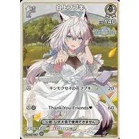 Shirakami Fubuki - Trading Card - hololive OFFICIAL CARD GAME - hololive