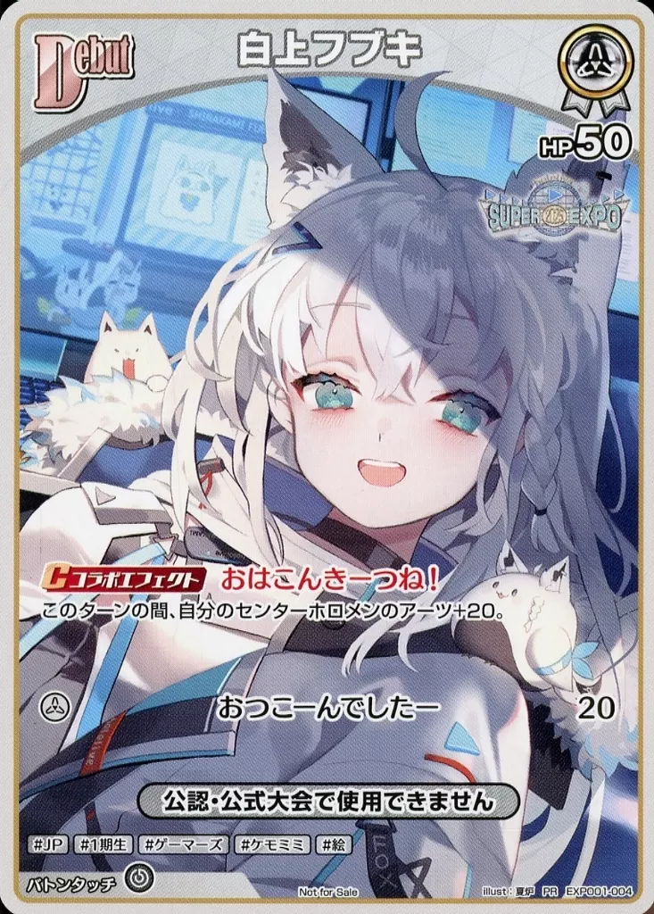 Shirakami Fubuki - Trading Card - hololive OFFICIAL CARD GAME - hololive