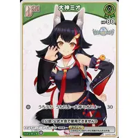 Ookami Mio - Trading Card - hololive OFFICIAL CARD GAME - hololive